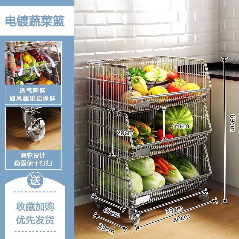 2025 新しいキッチン野菜収納ラック床置き多層野菜バスケット収納ラックフルーツ野菜バスケット可動カート|undefined