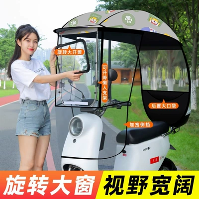 Rainproof Wind Shield, Detachable Safety – Elektromobil üçün ön şüşə çətiri (günlük)
