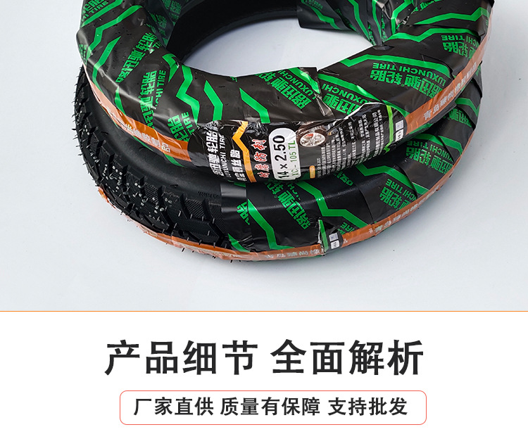Luxunchi Tire Electric Vehicle Vacuum Tire Imitation Puncture-Resistant Outer Tire 14X2.50 3.00-10 Battery Vehicle Tire