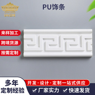 PU line European style restaurant sofa bedside background wall French plaster line ceiling corner flower imitation plaster line
