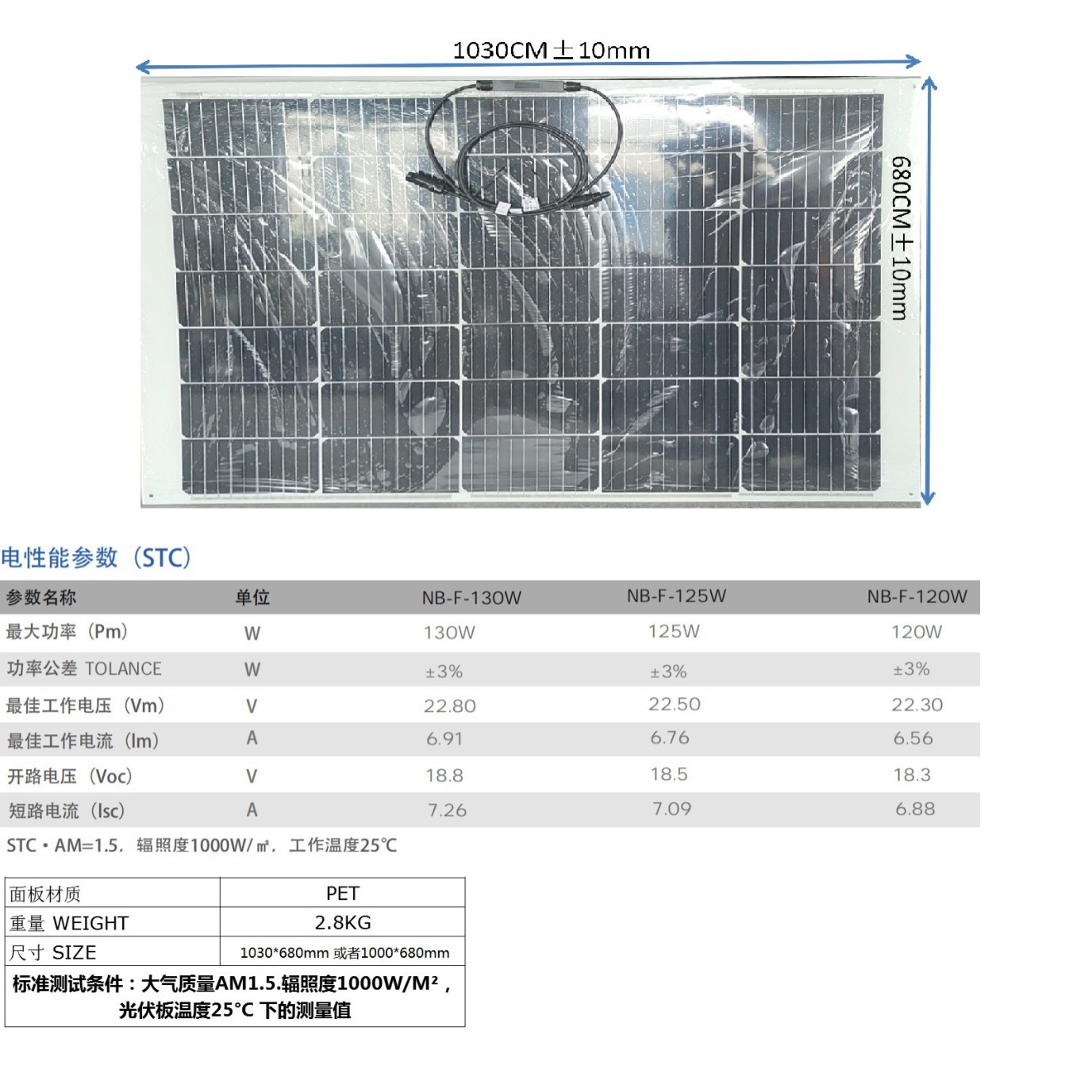厂家直销120瓦柔性光伏板太阳能单晶车载房车三四轮车光伏发电板