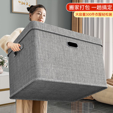 布艺收纳箱棉麻衣服收纳盒带盖家用卧室玩具储物箱衣物可折叠收纳