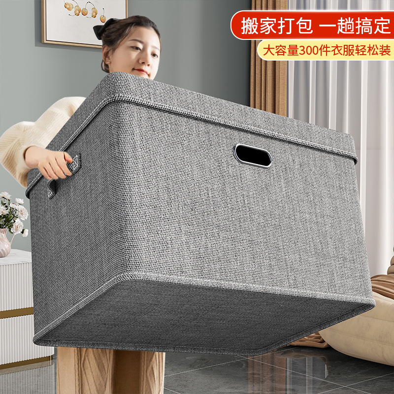 布艺收纳箱棉麻衣服收纳盒带盖家用卧室玩具储物箱衣物可折叠收纳