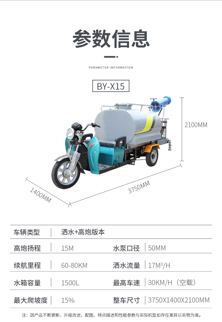 电动三轮洒水车 中小型 工地喷雾抑尘洒水 1.5立方三轮洒水车