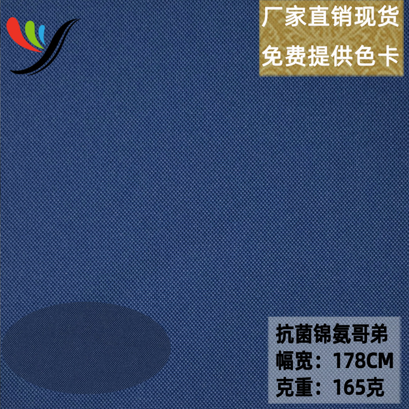 针织高弹抗菌锦纶氨纶哥弟纹舒适双面罗马布功能性布料紧身瑜伽服