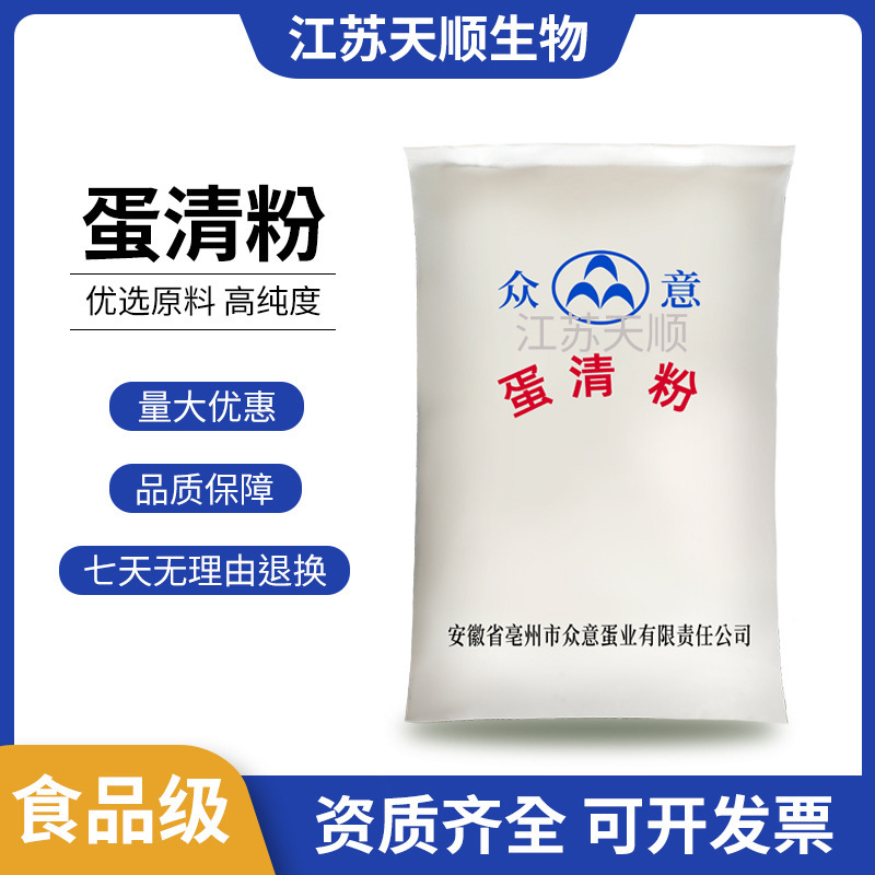 Egg White Powder Food Grade Nutritional Supplement Baking Ingredient Egg White Powder Original Delivery Egg White Powder