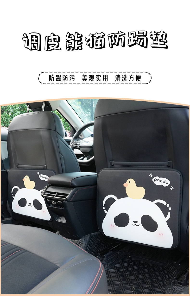 Blue Rain Car Seat Back Anti-Kick Pad Leather Cartoon Panda Dirt-Resistant Wear-Resistant Pad Car Rear Seat Anti-Kick Pad