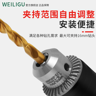 ✅ Weilig All-Metal Bench Drill Hand Drill Iron Chuck Wrench Type with Key M12B12B16 Cone Handle/Thread