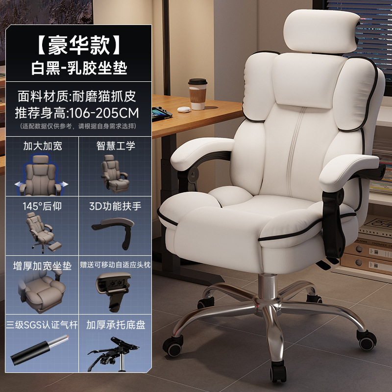 电脑椅人体学久坐电竞椅宿舍家用座椅午休可躺办公老板椅子|undefined