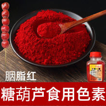 ���Ǻ��J����ɫ��ʳƷ�����ӄ���ɫ��ȼ��픺���֬�t��ĩ�t��ɫ��