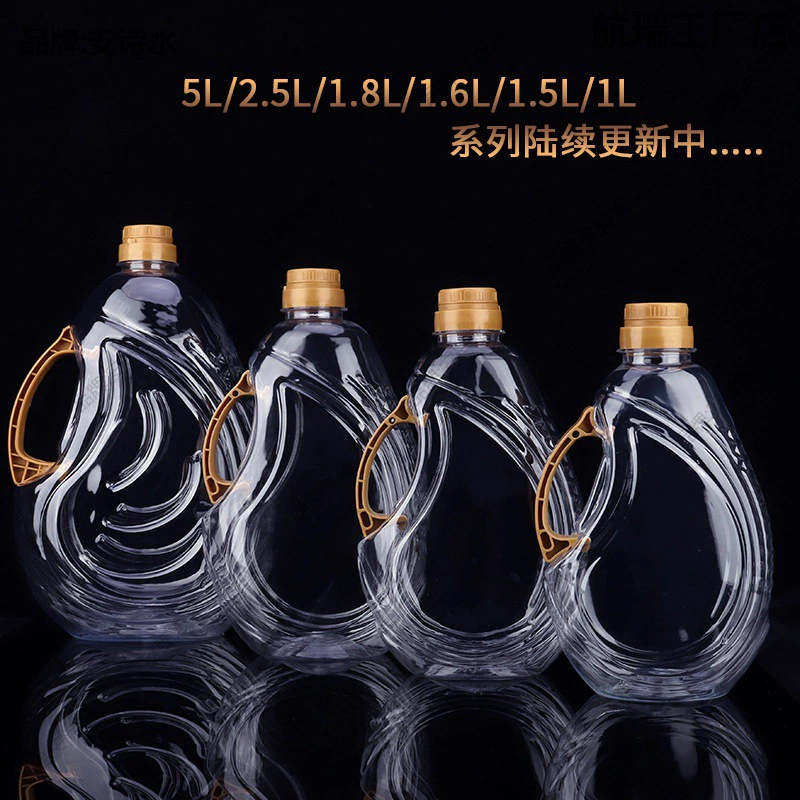 1л/1,5л/1,8л/2,5л/5л пищевая прозрачная пластиковая бутылка для масла, бочка для масла, бутылка для алкоголя