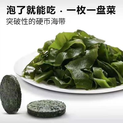 压缩海带苗干货凉拌非裙带菜干海带丝整箱商用批发厂家批发独立站|ms