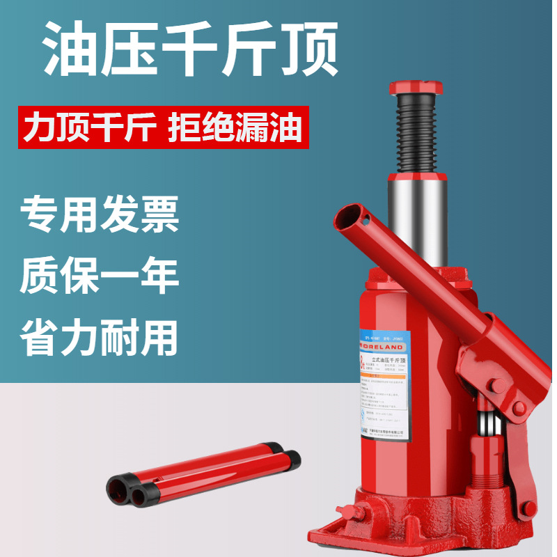 液压千斤顶手动升降顶升工具 厂家供应2吨3吨立式汽车维修千斤顶