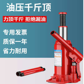 液压千斤顶手动升降顶升工具 厂家供应2吨3吨立式汽车维修千斤顶