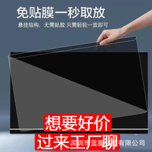 批发适用电脑屏幕防爆保护高清护眼挂式亚克力防蓝光膜护目