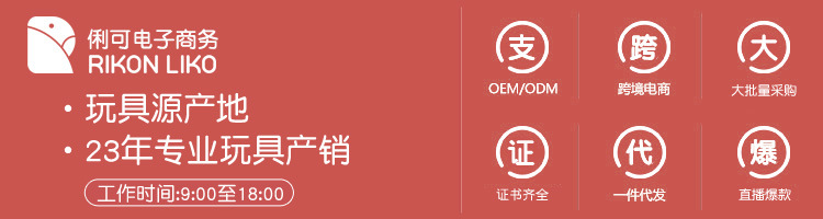 电商首页联系条少男