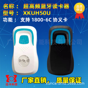�{��UHF�����lrfid�x����915M�o���ֳ���Ә˺��x����6C���x�^