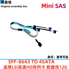 SFF-8643�D4SATA������������ 12G Mini SAS HD��п��B�Ӿ� ԭ�b