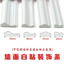 欧式自粘墙面装饰条美边条电视背景墙线条法式TPE自粘边框装饰条