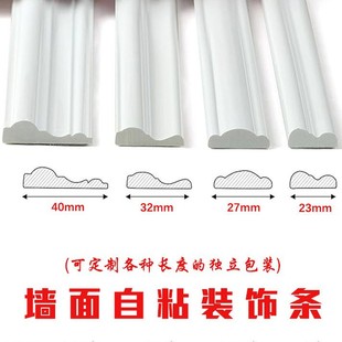European-Style Self-Adhesive Wall Decorative Strips, Beautiful Edge Strips, Tv Background Wall Lines, French Tpe Self-Adhesive Frame Decorative Strips