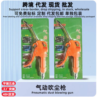 Wholesale high pressure pneumatic blow dust gun large red air gun pneumatic tools plastic long mouth cleaning gun dust gun