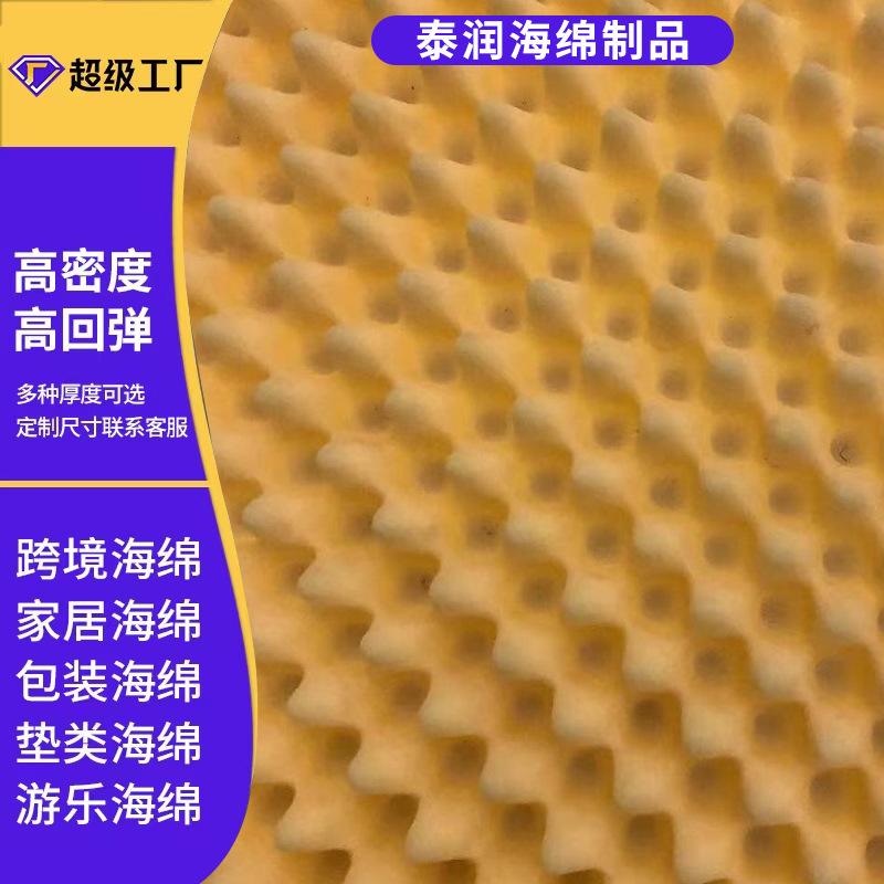 Egg Wave Sponge Polyurethane Pu Sound-Absorbing Cotton Seat Cushion Dining Chair Cushion Wave Cotton Mattress Soft Sofa