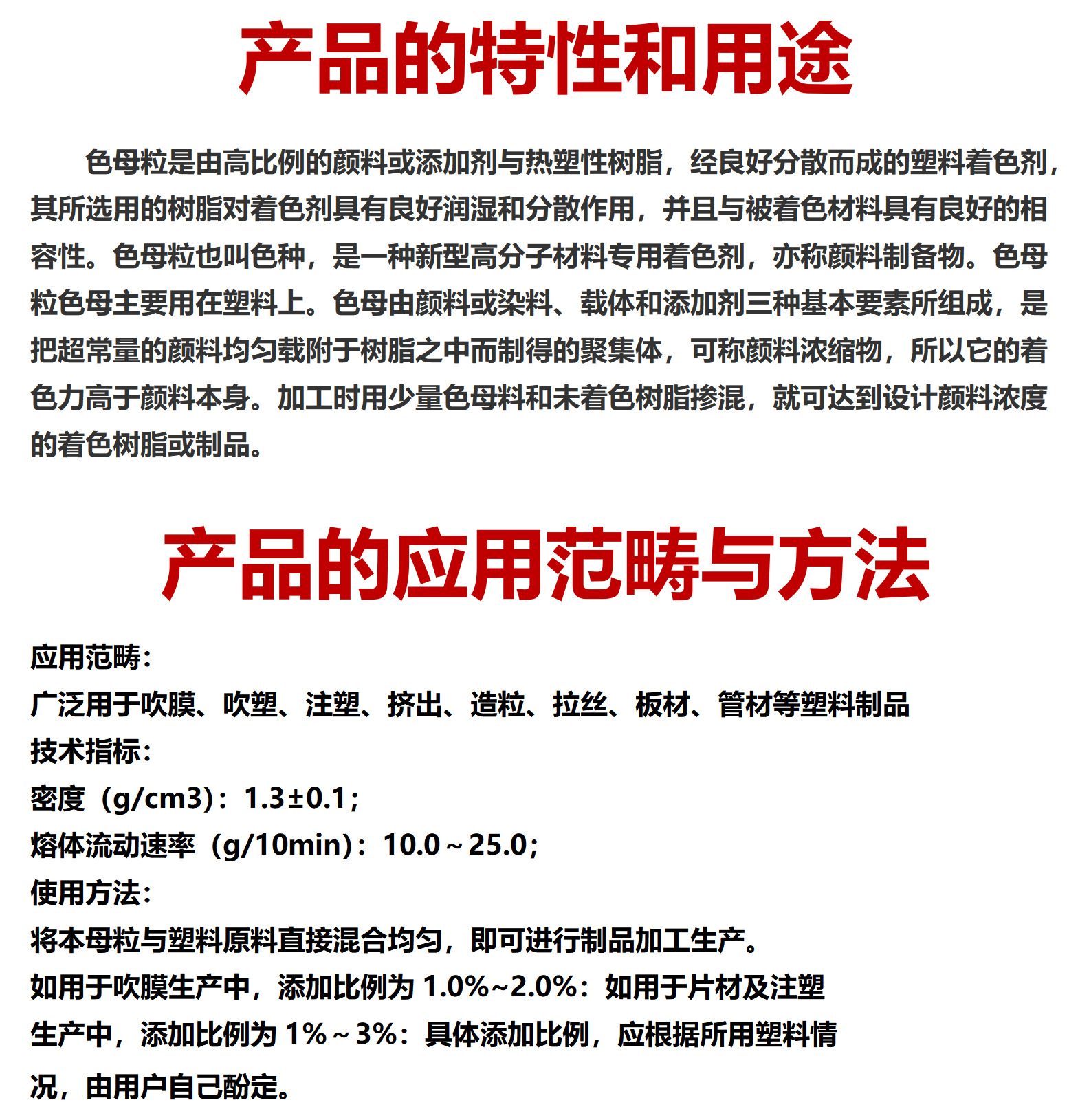 产品用途 - 副本_01(1)