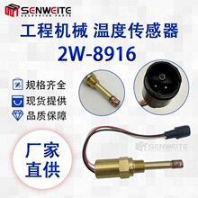 �ھ�����  2W-8916 �����ڿ���3208 3408 3304�¶ȿ��ش�����