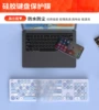 Keyboard supporting dustproof film