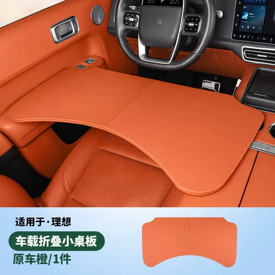 Seat Dining Table, In-Car Office – Car table board - ideal-l6l7l8l9-leather-folding-table-1-piece-orange