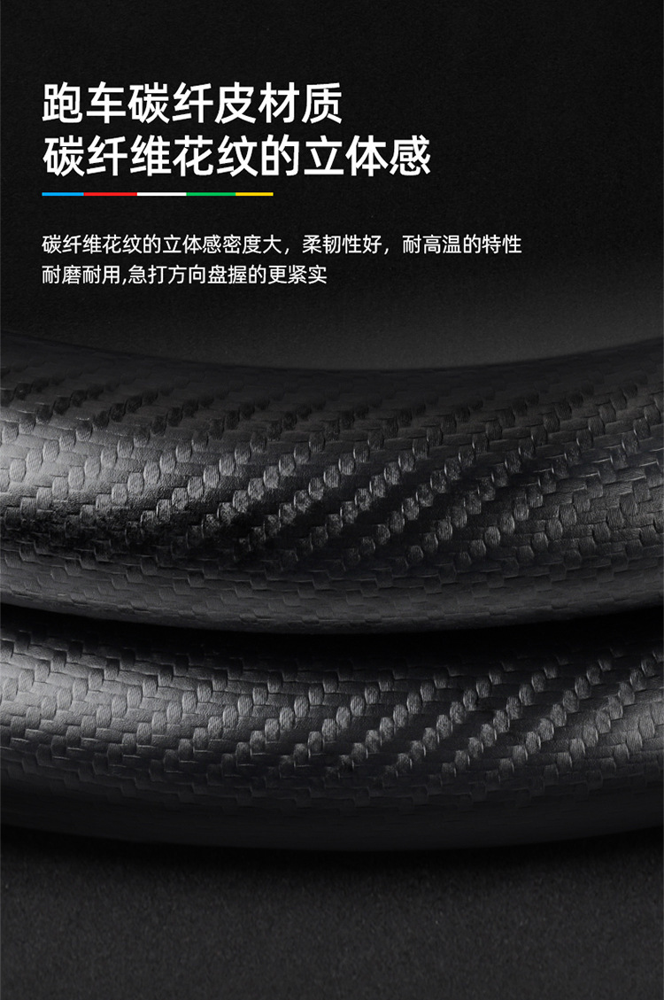 Suitable for Changan Lantuo steering wheel covers, 2023 model, suede and carbon fiber, all-season universal car steering wheel cover