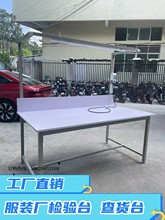 服装裁剪台裁剪桌制衣厂查货台快递包装打包台工厂车间工作台桌子