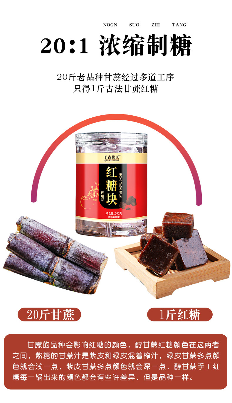 1128阿里-红糖块200克-详情_09.jpg