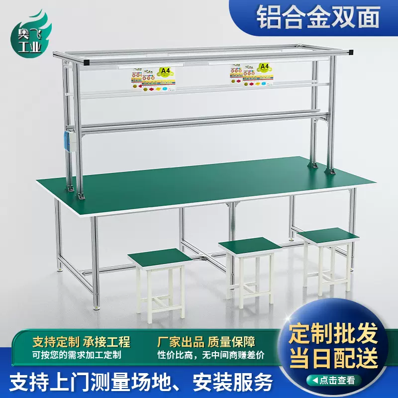 定制铝型材工作台防静电工作台车间打包台装配台操作台检验桌台子