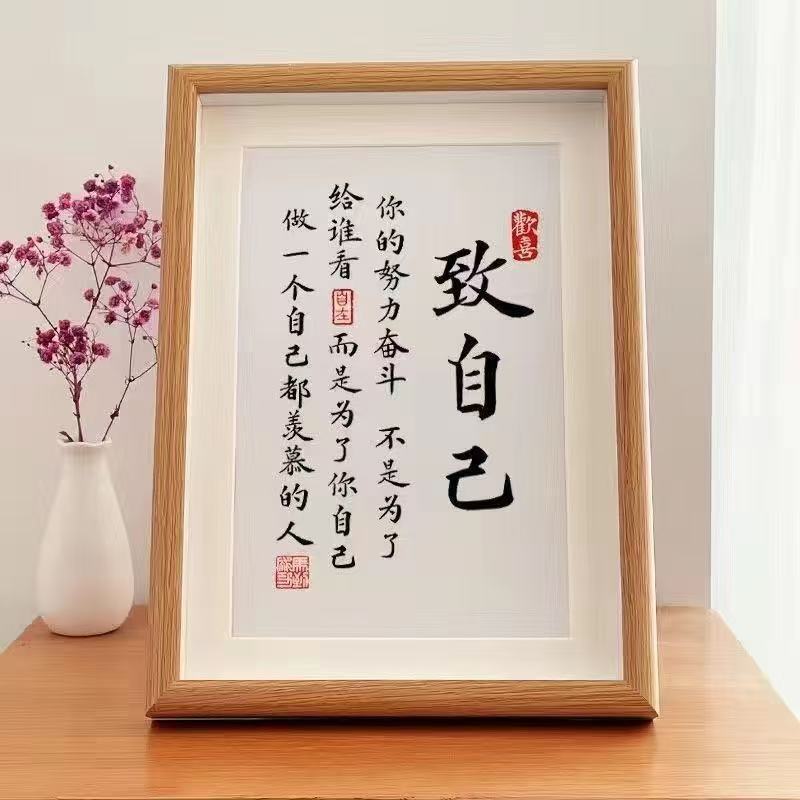 2024 high school entrance examination 18-year-old inspirational adhere to the adult ritual adult ritual bi gift to enter a higher school ten thousand yuan calligraphy table