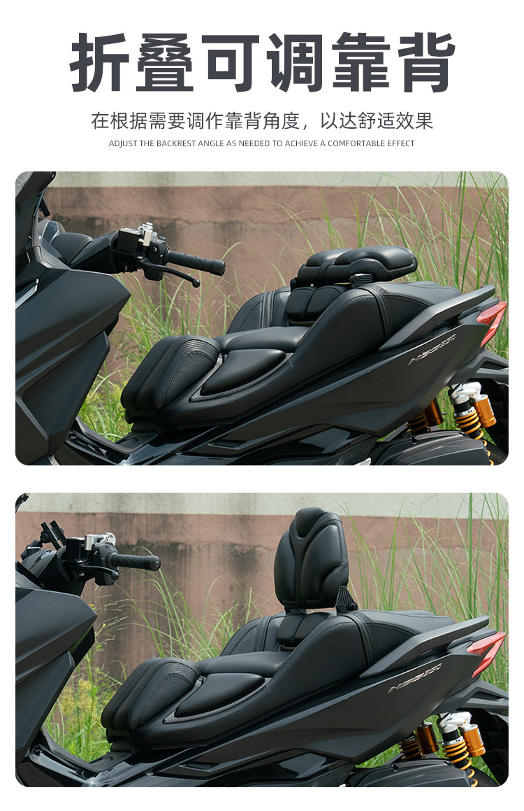 Suitable for Honda Fosha NSS350 FORZA350 modified cushion assembly latex seat bag adjustable waist support