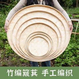 家用竹编簸箕圆形晾晒筐竹筛子DIY创意绘画道具装饰竹编篮子制品