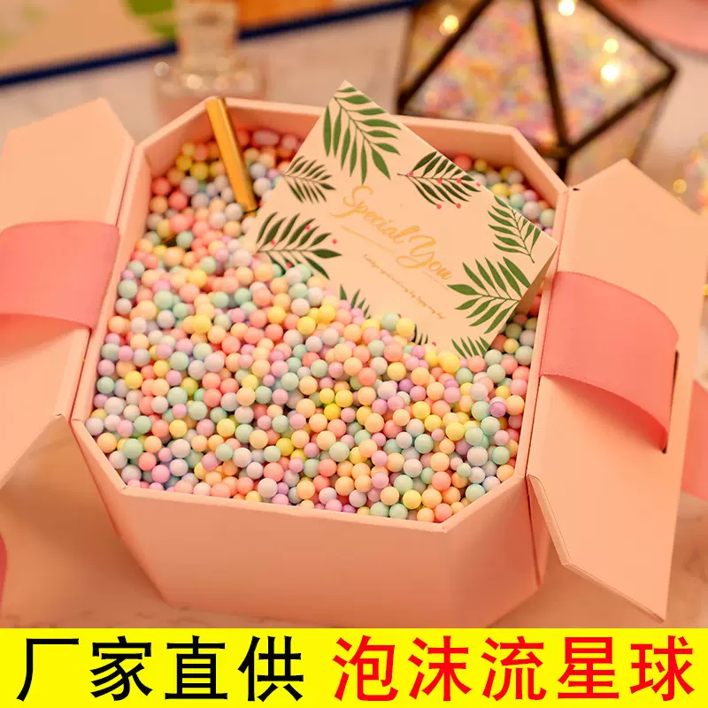 网红流星球礼品盒填充物马卡龙DIY彩色泡沫球史莱姆颗粒批发50克