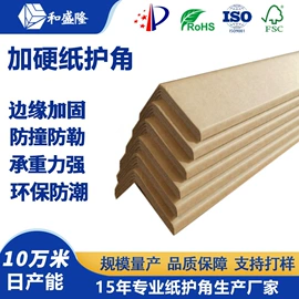 板纸;纸护角;纸托盘