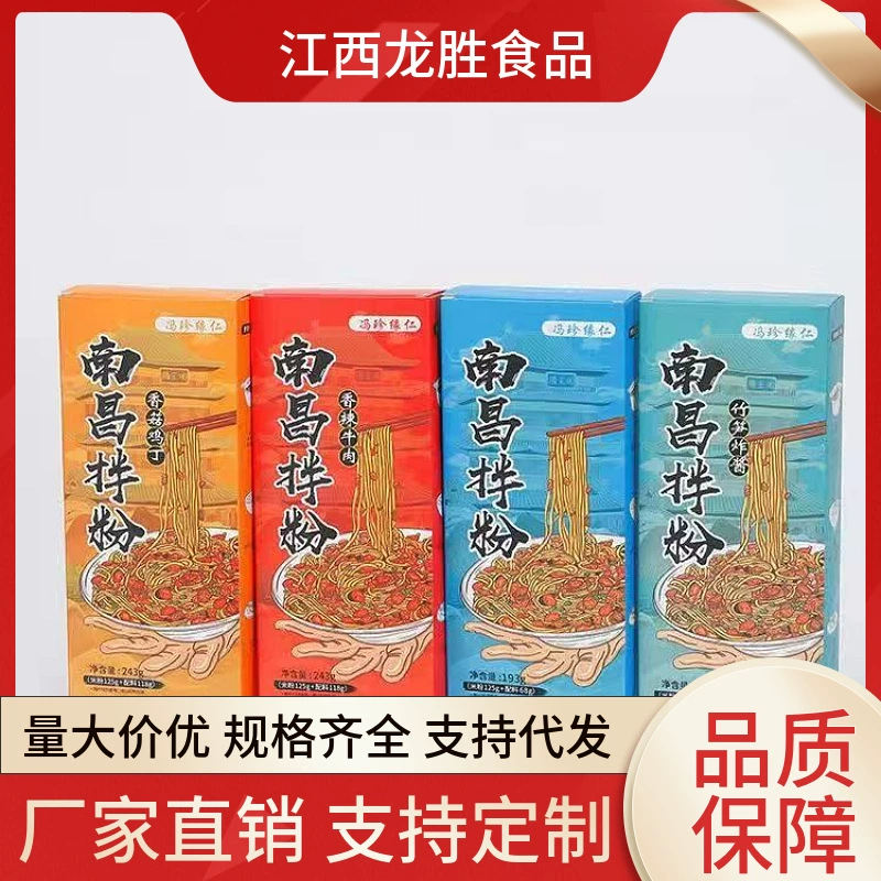 江西南昌拌粉四种口味方便米粉早餐夜宵米粉盒装网红食品批发