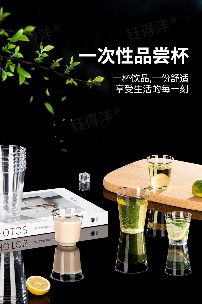 品尝杯详情页_01