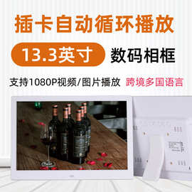13英寸电子相册循环播放图片视频日历挂墙广告展柜 音乐数码相框