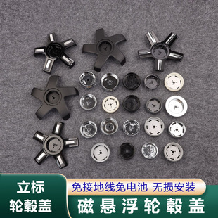 Car Maglev Wheel Lamp Illuminating Wheel Lamp Wheel Cap Modification LED Special Wheel Lamp Floating Lamp