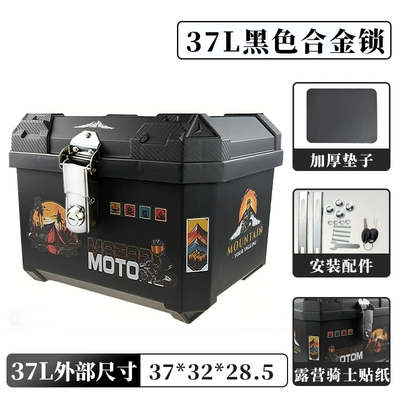 Repair kit Alloy, Large Capacity Trunk - 37l-alloy-lock-self-adhesive-sticker-camping-knight-shock-absorbing-pad