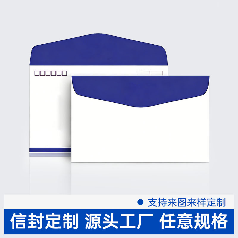 信封定制高级感精致可印logo烫金加厚请柬企业邀请函西式信封定制