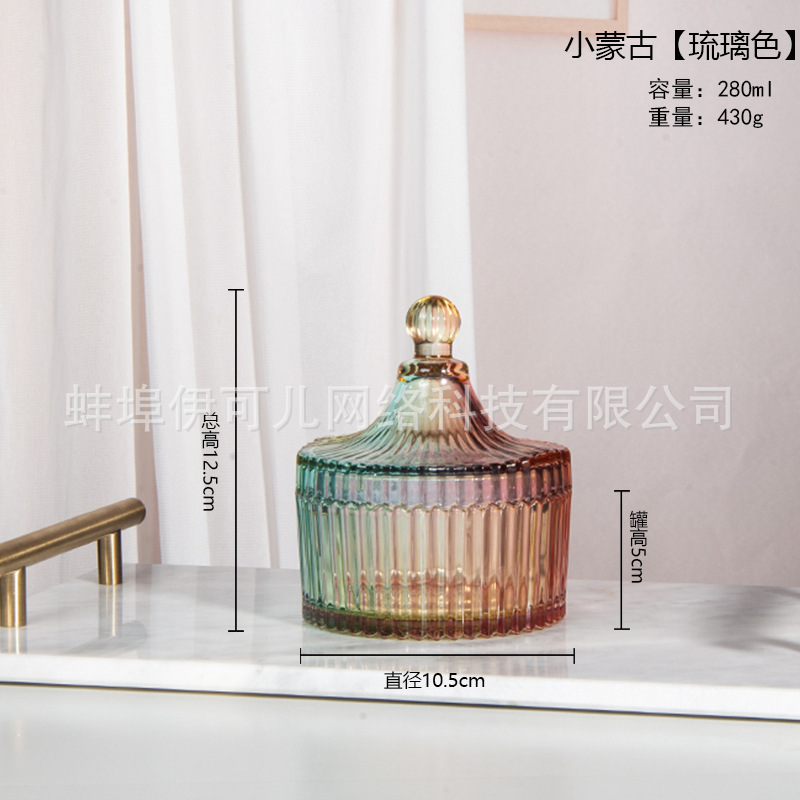 琉璃色水晶玻璃糖果盅蒙古包储物罐带盖首饰收纳盒糖果罐摆件糖缸|undefined