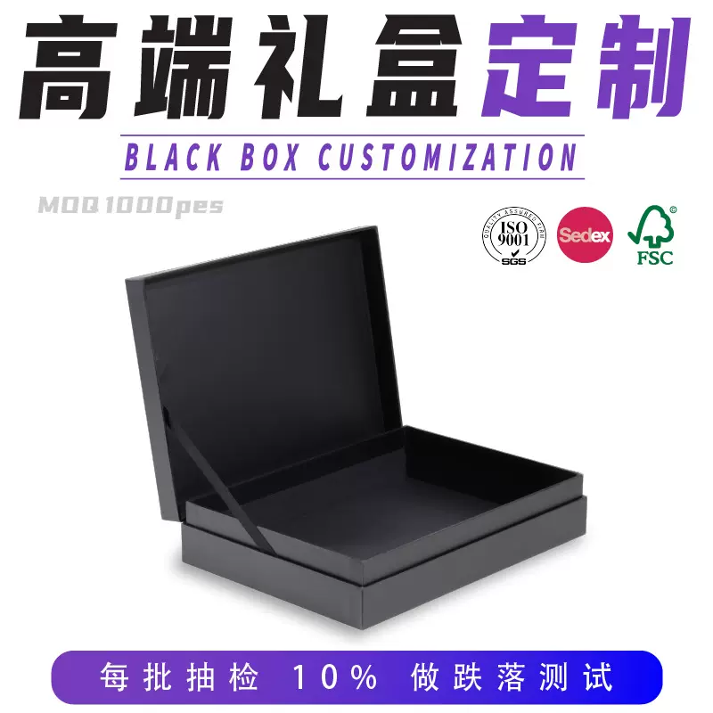 黑色翻盖礼盒源头工厂 高端创意礼品包装纸盒书型包装盒加印LOGO