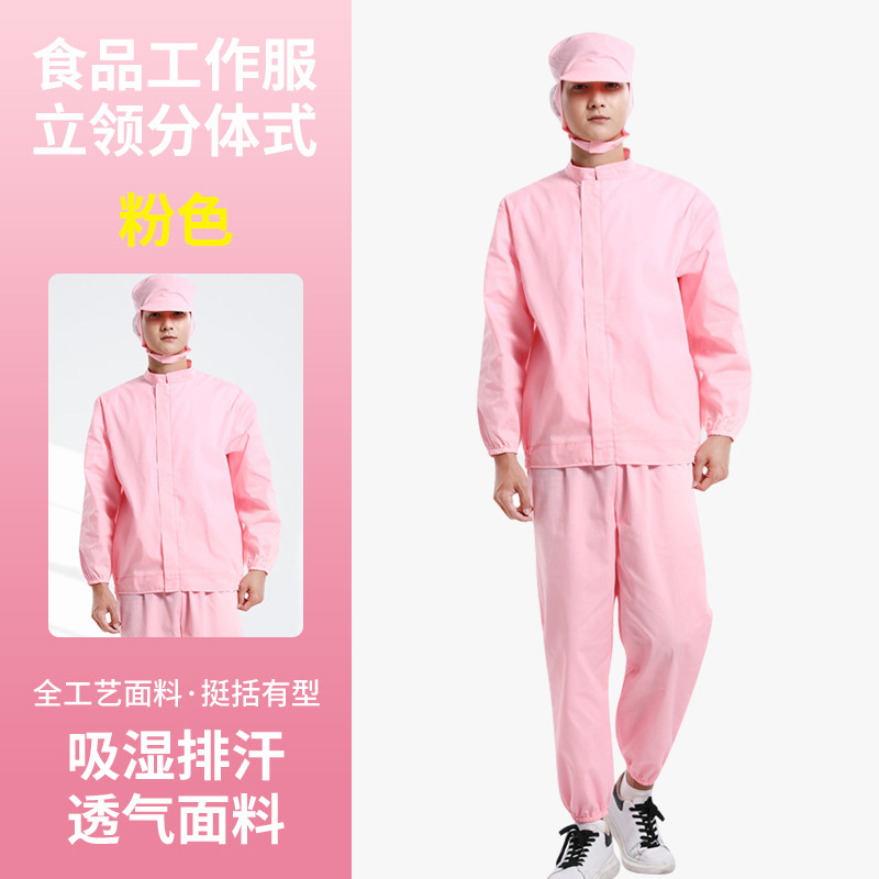 긴팔 핑크: 재킷 + 바지 + 모자 남성