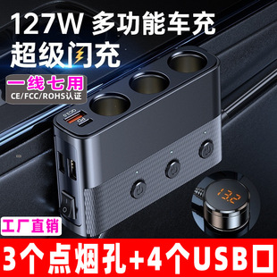 Cross-border new car charger fast charging one drag three car mobile phone charger usb cigarette lighter mobile phone charging