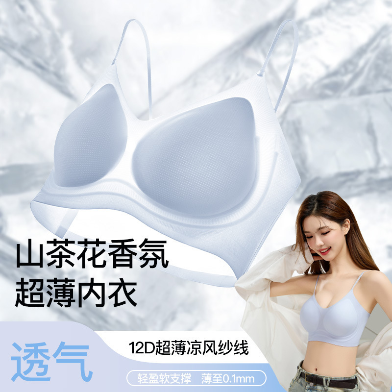 Camellia Fragrance Ultra-Thin Seamless Underwear Women's Shiny Spaghetti Straps Support Anti-Sagging Bra Ou Ruofeng